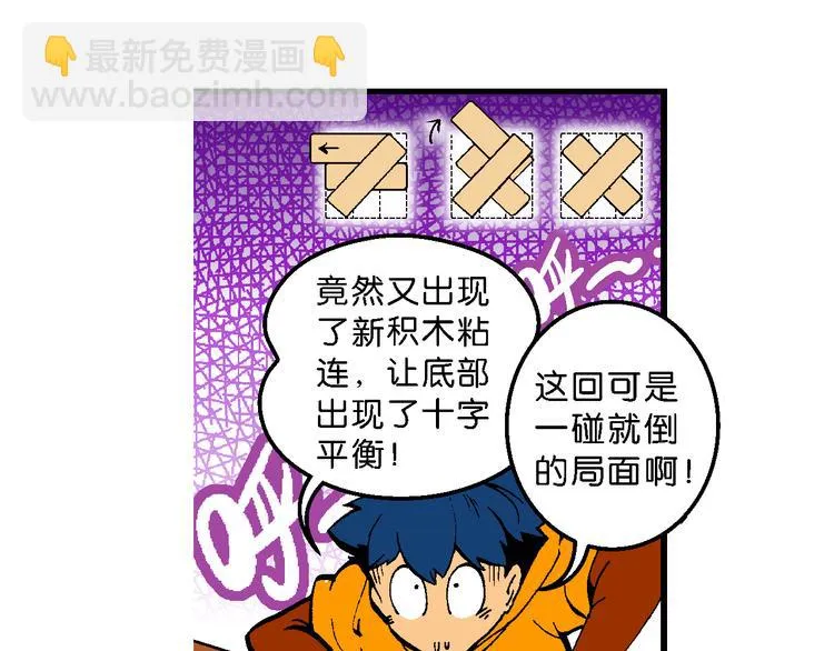 第57话 一人！对三仙（3） 第27页