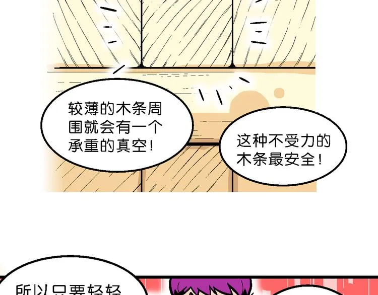 第57话 一人！对三仙（3） 第32页