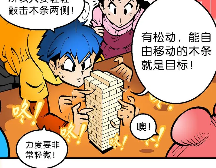 第57话 一人！对三仙（3） 第33页