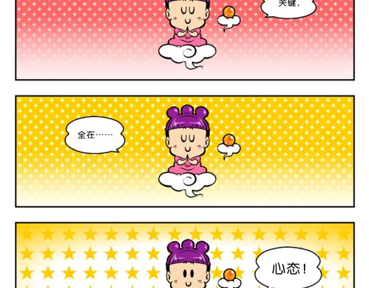 第57话 一人！对三仙（3） 第38页