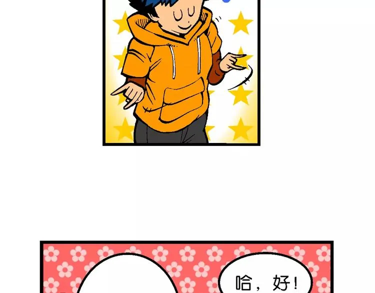 第56话 一人！对三仙（2） 第24页