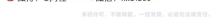 第56话 一人！对三仙（2） 第33页