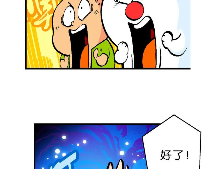第54话 对战率然（2） 第6页