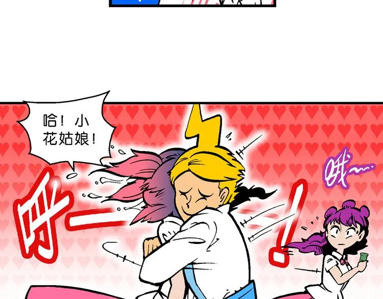 第54话 对战率然（2） 第47页