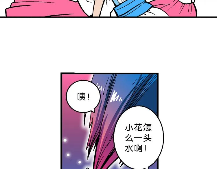 第54话 对战率然（2） 第48页
