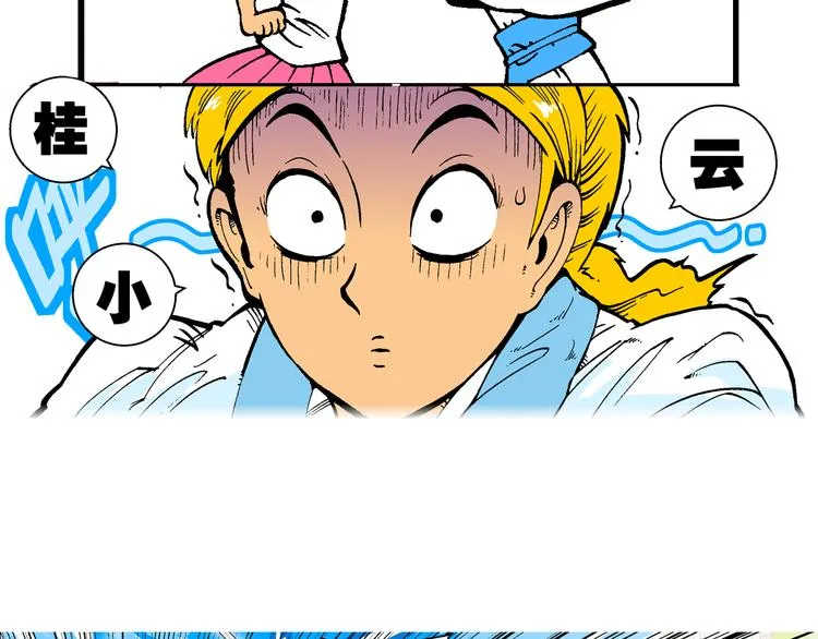 第54话 对战率然（2） 第52页