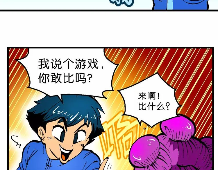 第55话 一人！对三仙（1） 第40页
