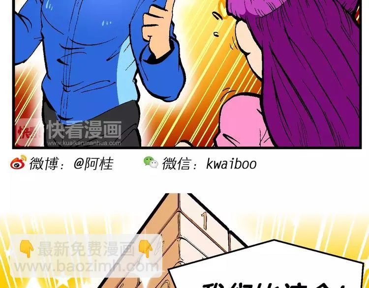 第55话 一人！对三仙（1） 第41页