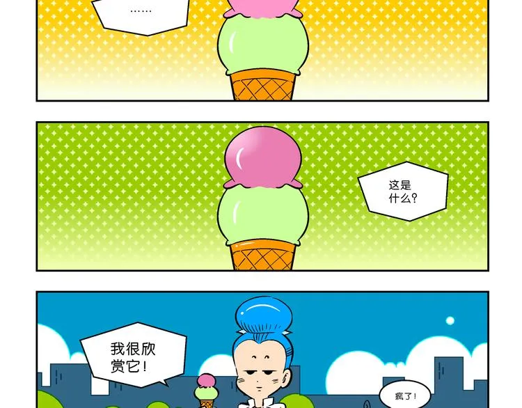 第53话 对战率然（1） 第46页