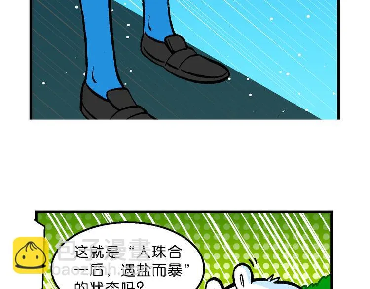 第52话 立契开战（3） 第47页