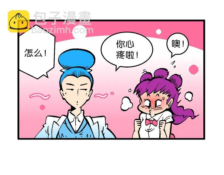 第51话 立契开战 （2） 第12页