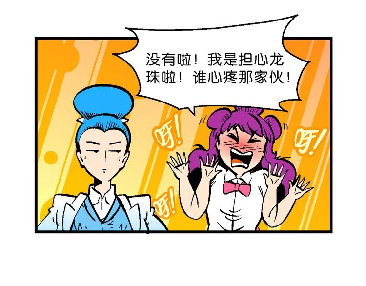第51话 立契开战 （2） 第13页