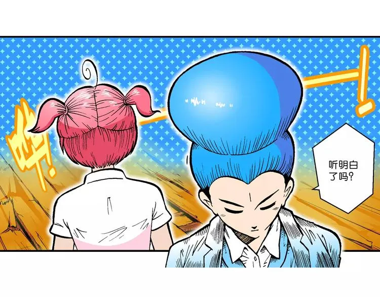 第50话 立契开战 （1） 第3页