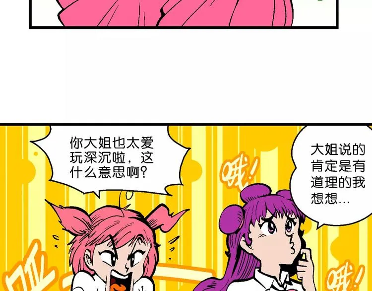 第50话 立契开战 （1） 第14页