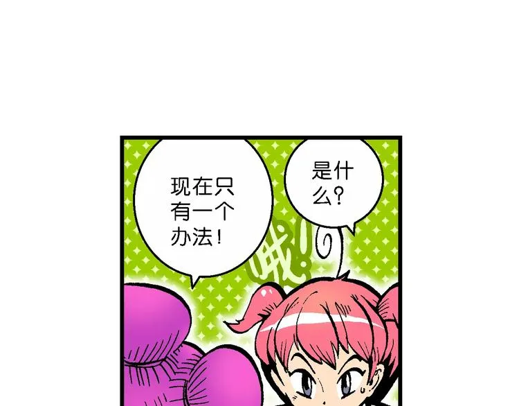 第50话 立契开战 （1） 第35页