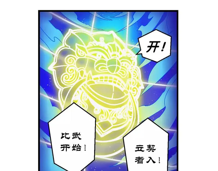 第50话 立契开战 （1） 第39页