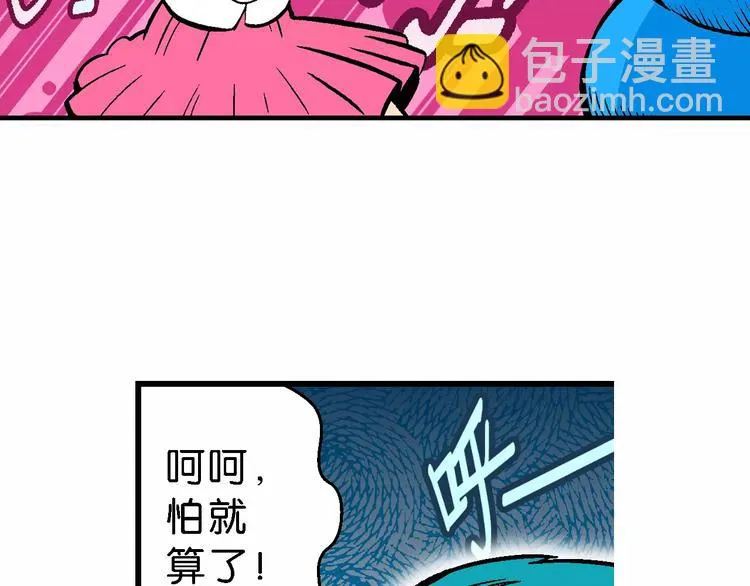 第49话 学姐驾到！（3） 第18页