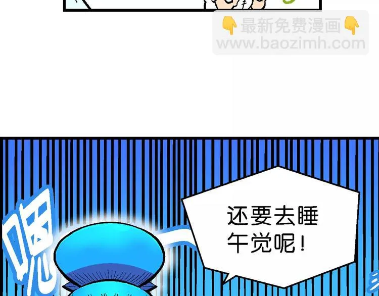 第49话 学姐驾到！（3） 第46页