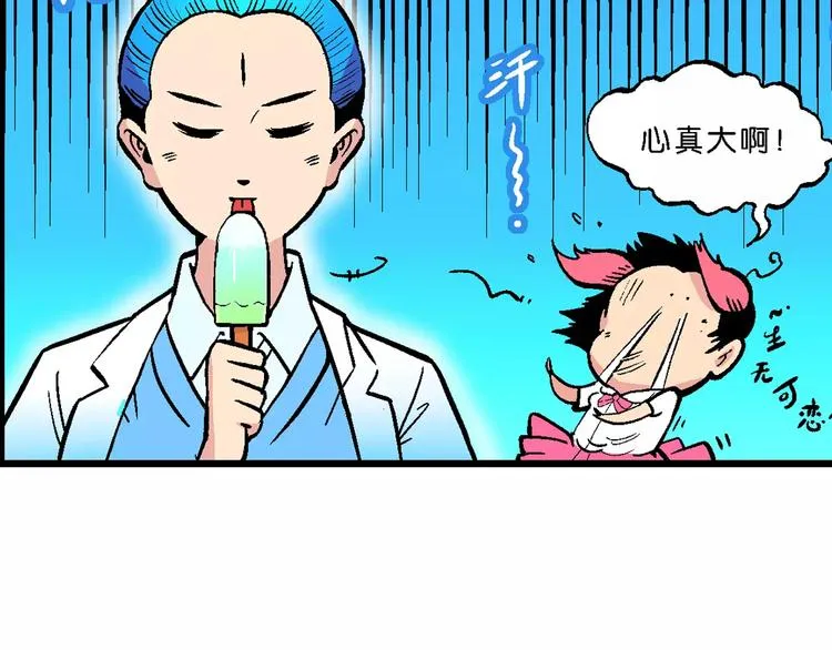 第49话 学姐驾到！（3） 第47页