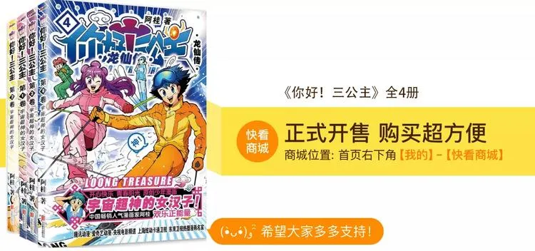 第49话 学姐驾到！（3） 第60页