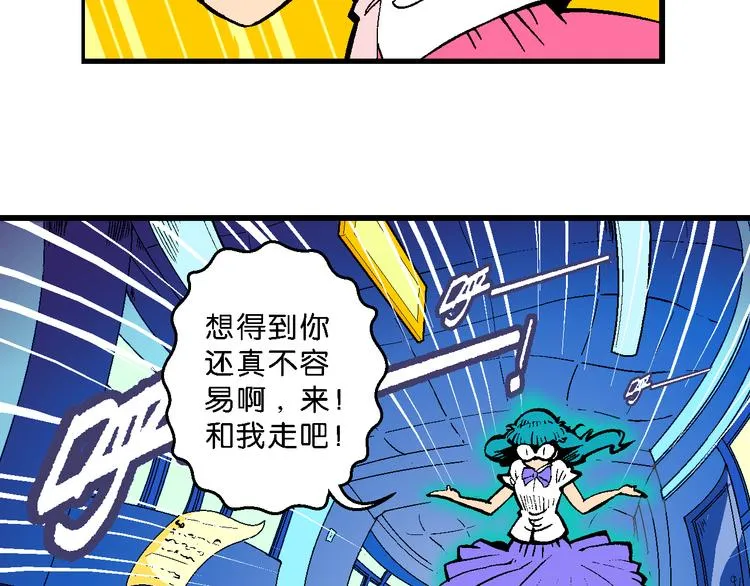 第48话 学姐驾到！（2） 第9页