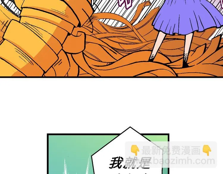 第48话 学姐驾到！（2） 第22页