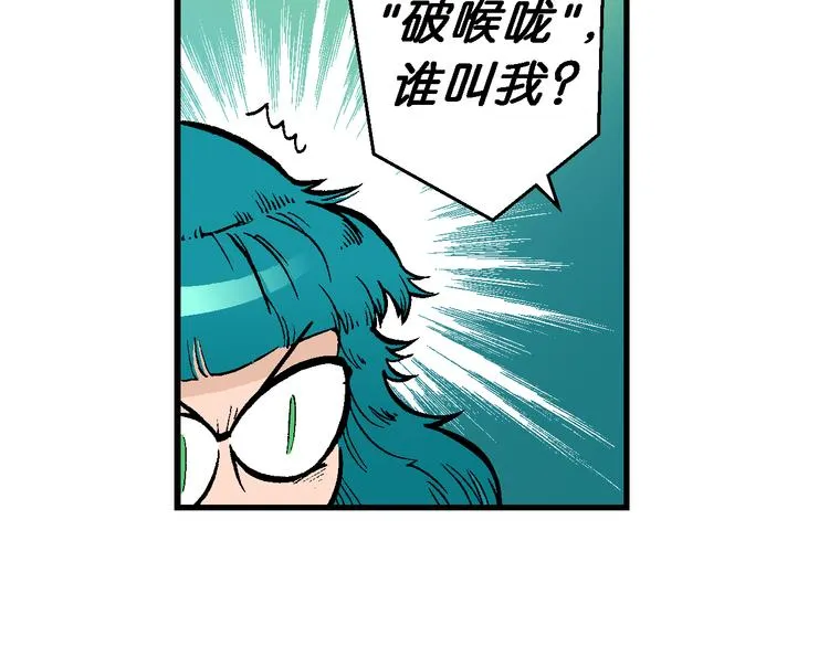 第48话 学姐驾到！（2） 第23页