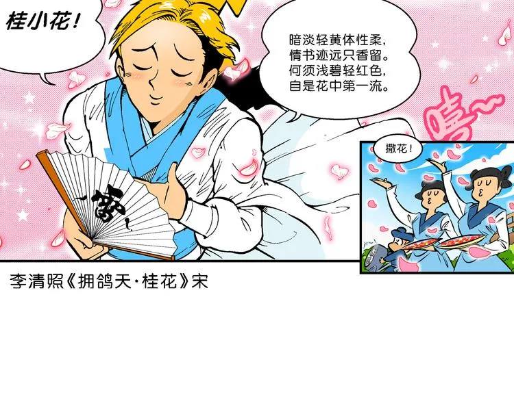 第47话 学姐驾到！（1） 第17页