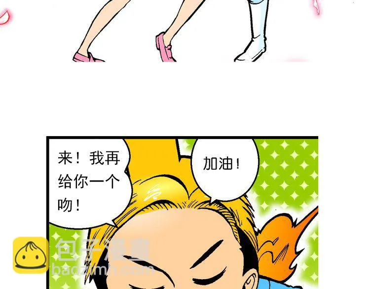 第47话 学姐驾到！（1） 第29页
