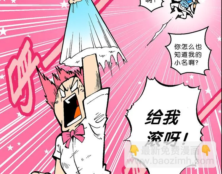 第47话 学姐驾到！（1） 第31页