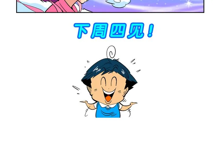 第47话 学姐驾到！（1） 第46页