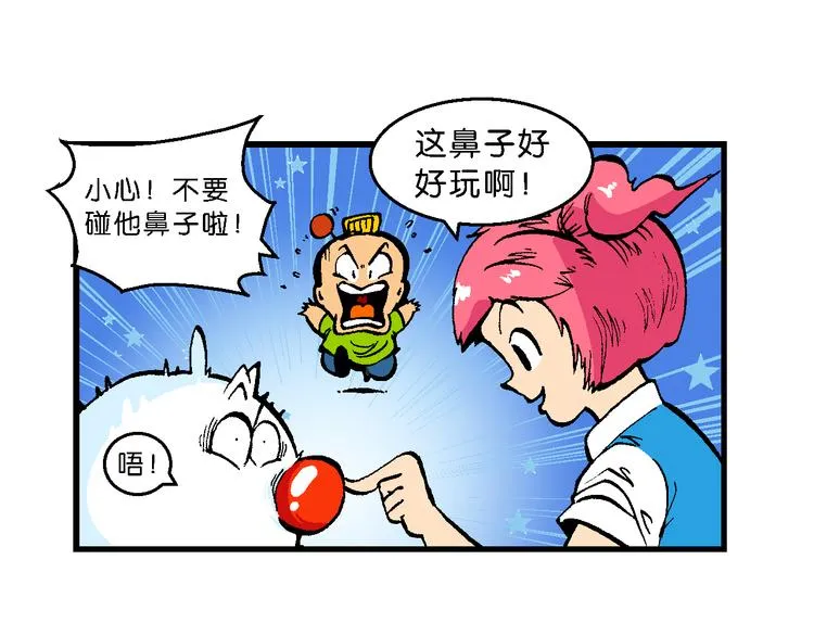第46话女生小云！（2） 第10页