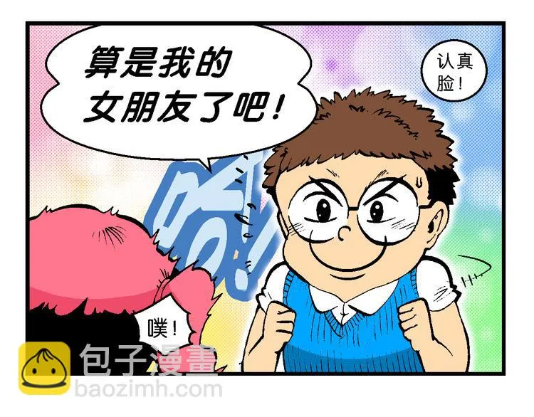 第46话女生小云！（2） 第24页