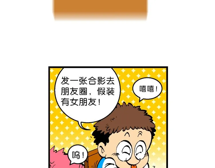 第46话女生小云！（2） 第27页