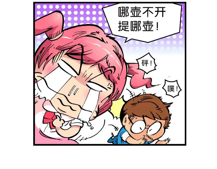第46话女生小云！（2） 第33页
