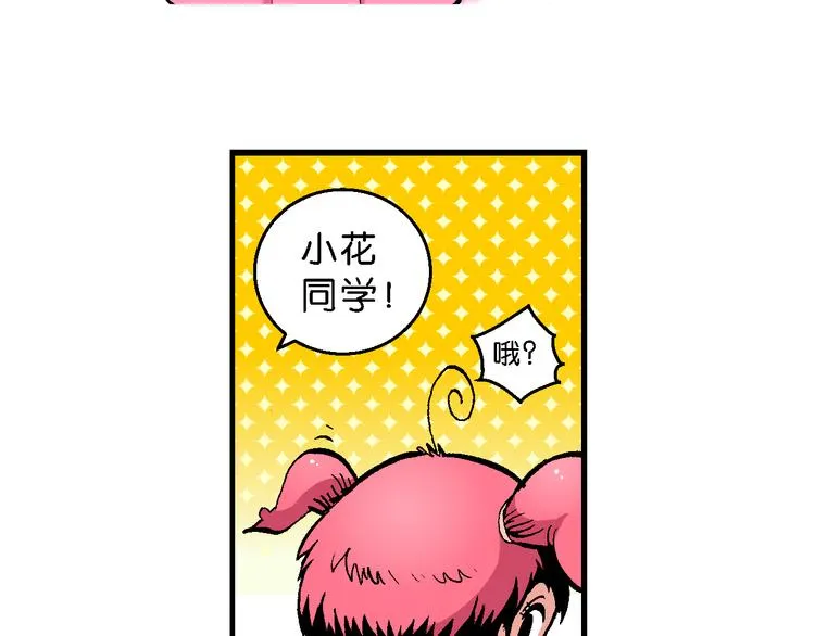 第46话女生小云！（2） 第35页