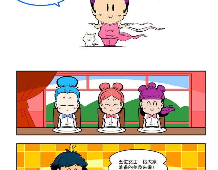 第46话女生小云！（2） 第68页