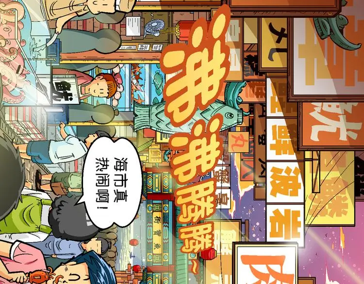第1话 三公主驾到（1） 第35页