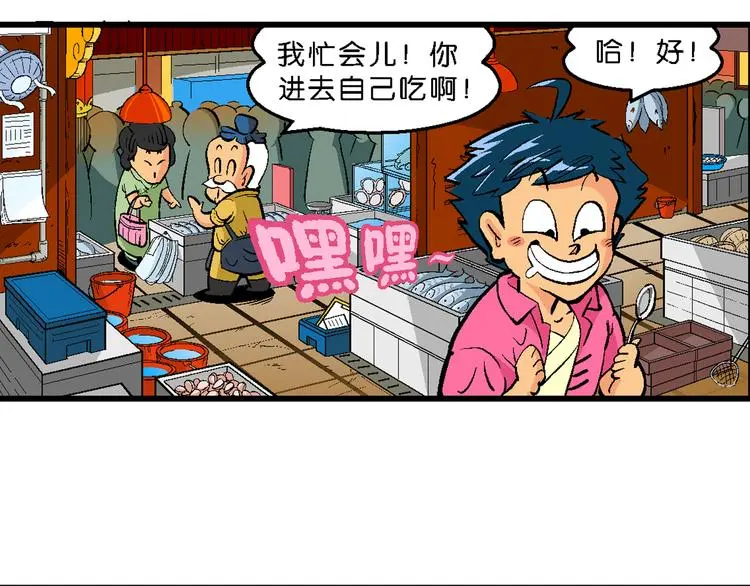 第1话 三公主驾到（1） 第39页