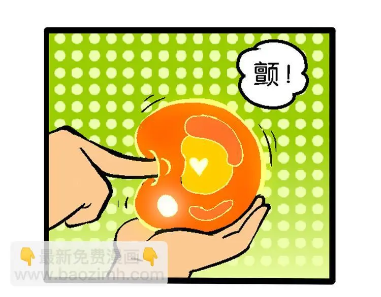 第1话 三公主驾到（1） 第44页