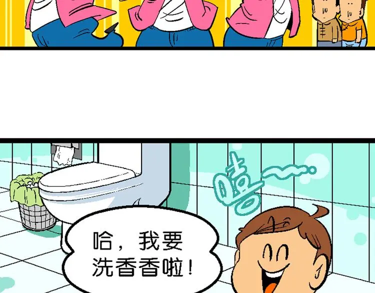 第1话 三公主驾到（1） 第57页