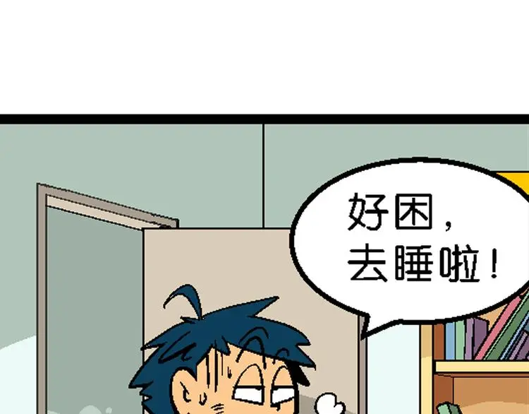 第1话 三公主驾到（1） 第65页