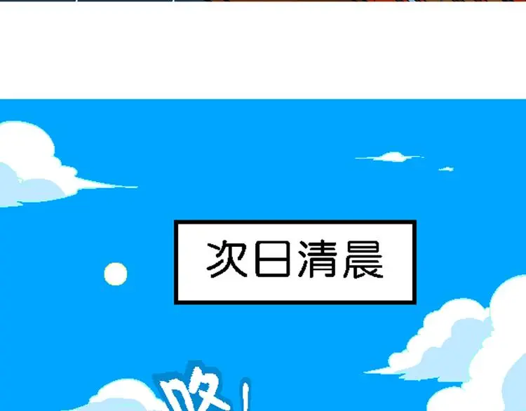 第1话 三公主驾到（1） 第71页
