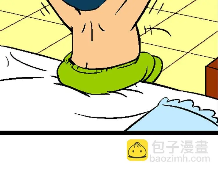 第1话 三公主驾到（1） 第75页