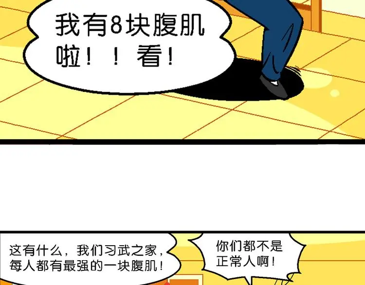 第1话 三公主驾到（1） 第81页