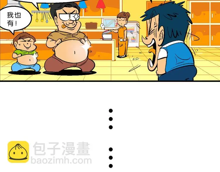第1话 三公主驾到（1） 第82页