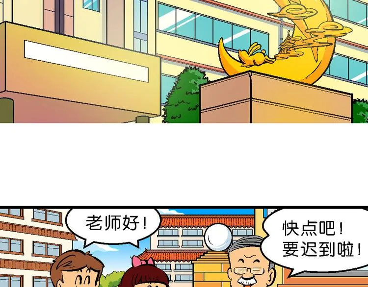 第2话 三公主驾到（2） 第20页