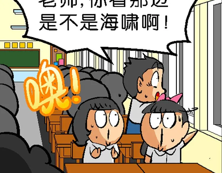 第2话 三公主驾到（2） 第30页