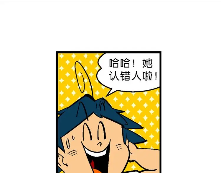 第2话 三公主驾到（2） 第38页