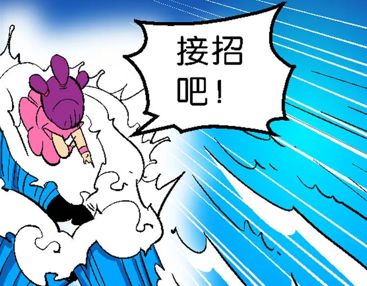 第3话 三公主驾到（3） 第2页